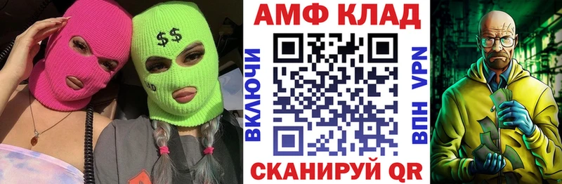АМФ Premium  хочу наркоту  гидра зеркало  Гуково 