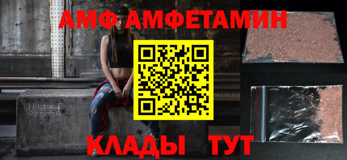 даркнет формула  Амфетамин VHQ  Вход с VPN  Гуково 