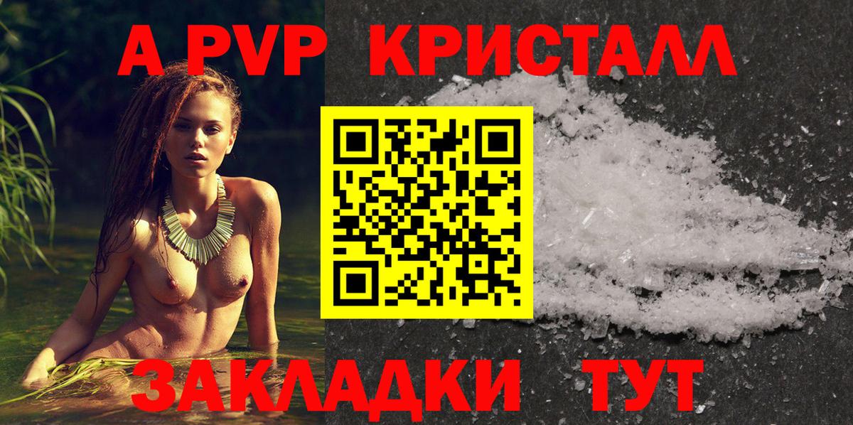 Alpha-PVP кристаллы  Гуково 