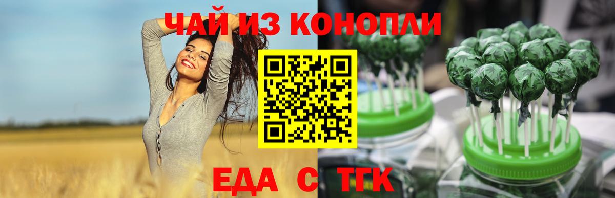Гуково  Еда ТГК марихуана  Вход с VPN 