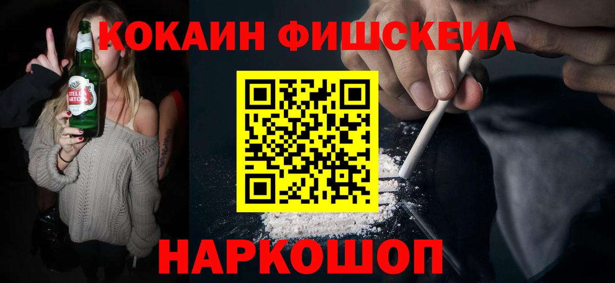 КОКАИН  Кокаин Боливия  Вход с VPN  Гуково  Кокаин 99% 