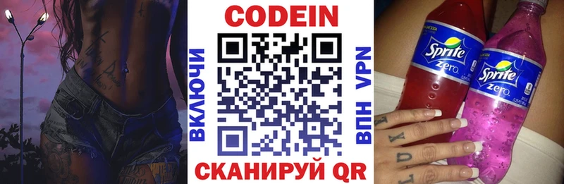 Codein напиток Lean (лин)  купить закладку  Гуково 