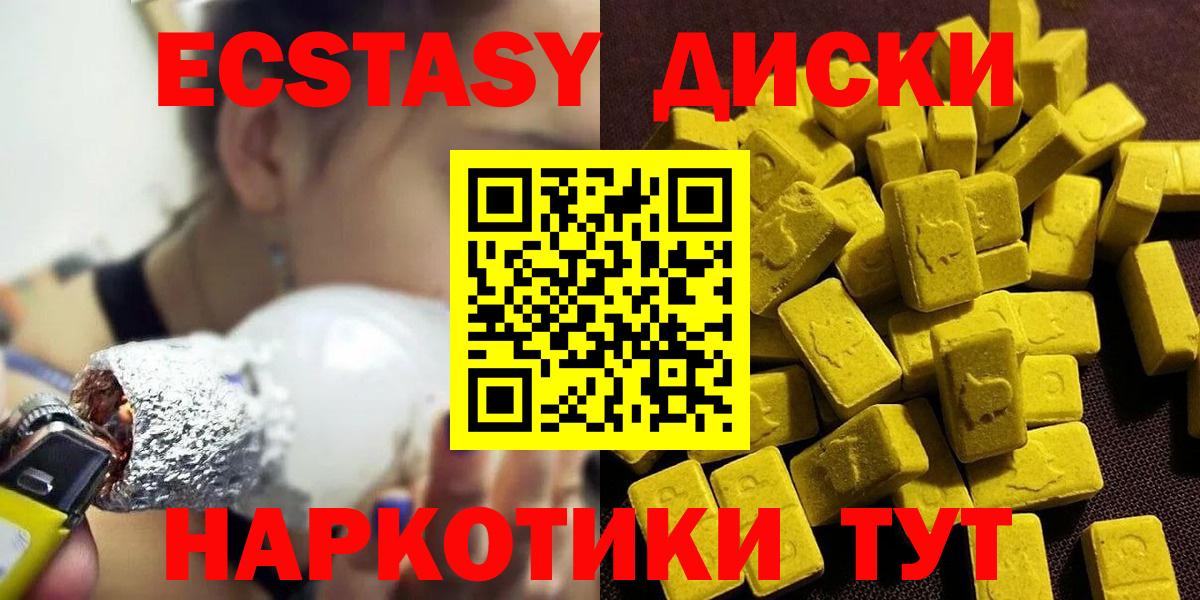 где можно купить наркотик  Гуково  Ecstasy ешки 