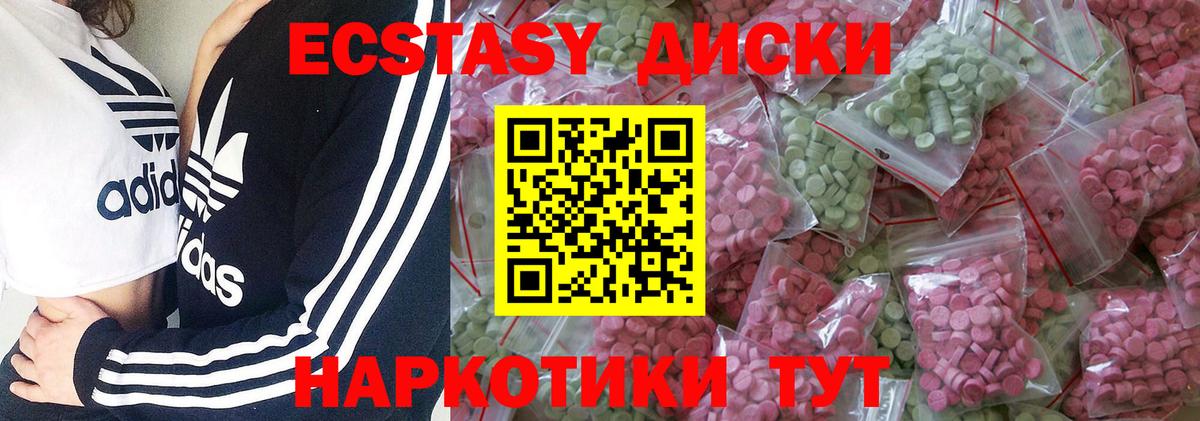 Ecstasy  Ecstasy 280 MDMA  Гуково  Вход с VPN  Экстази mix 