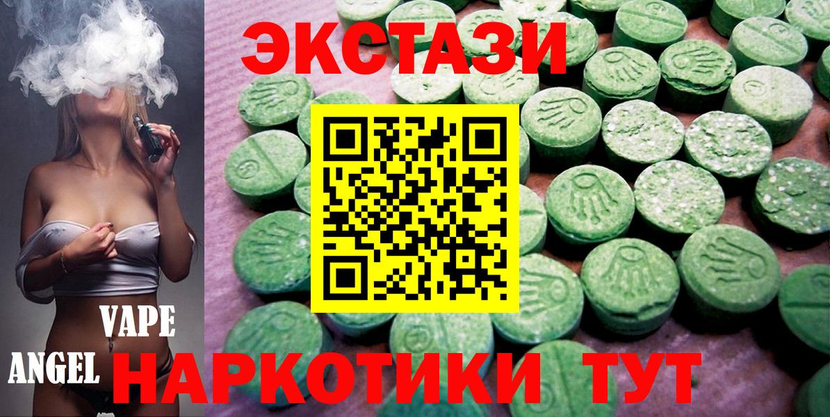 Ecstasy VHQ Гуково
