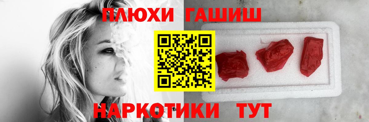 Гашиш гашик Гуково