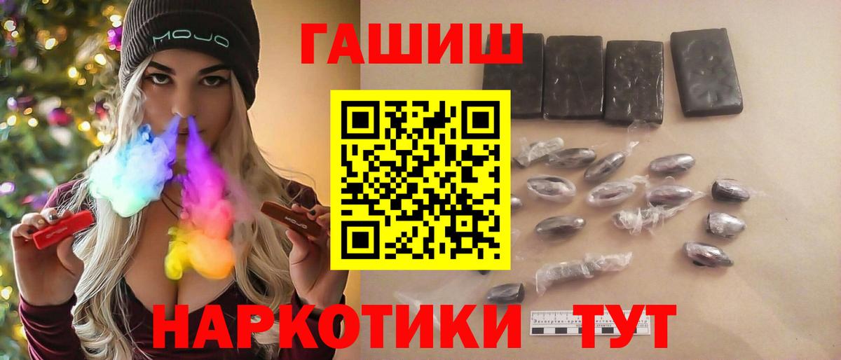 ГАШ Изолятор  Вход с VPN  Гашиш  Гуково 