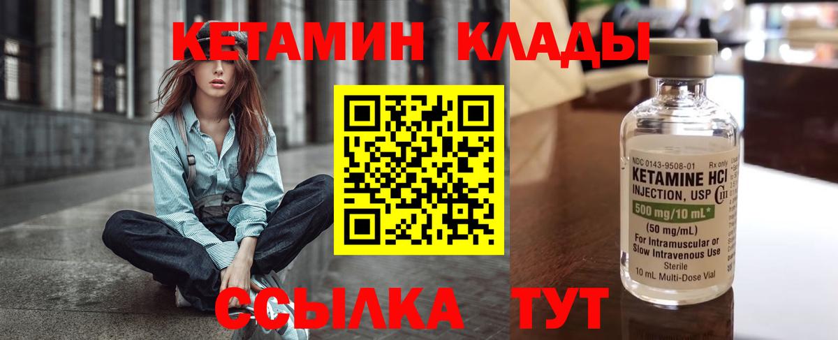 Кетамин ketamine Гуково