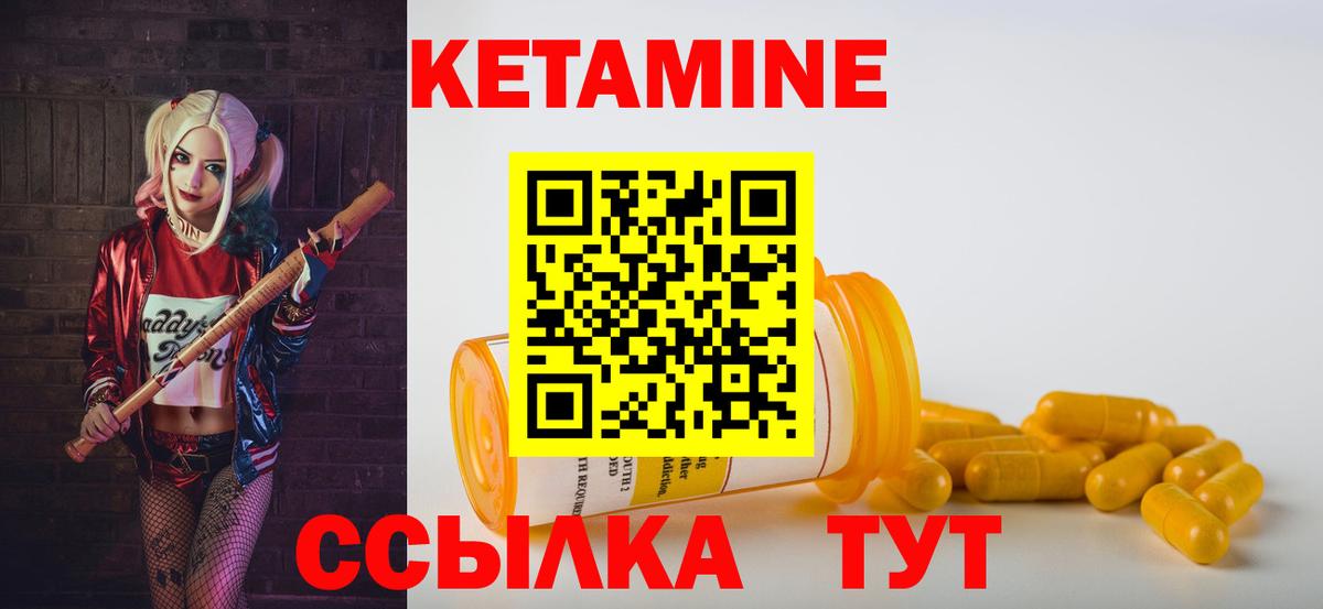 КЕТАМИН VHQ  Кетамин ketamine  Гуково 