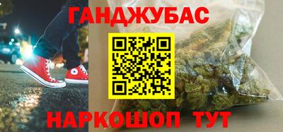 каннабис Бугуруслан
