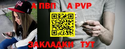 альфа пвп Гусев