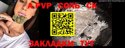 альфа пвп Гусев