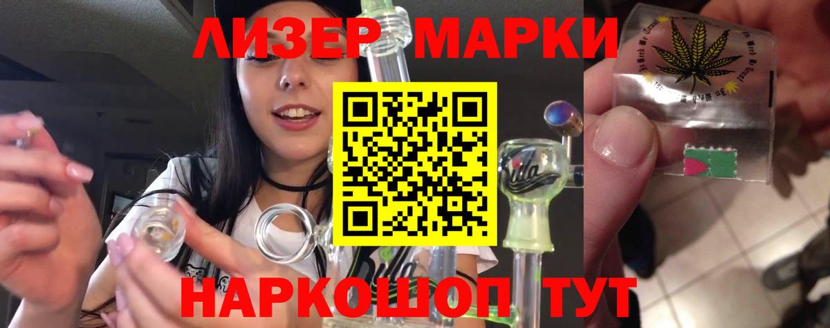 ЛСД экстази кислота Гуково