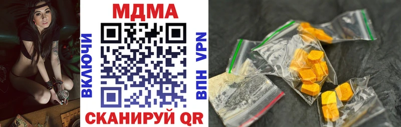 купить наркотики сайты  Гуково  МДМА кристаллы 