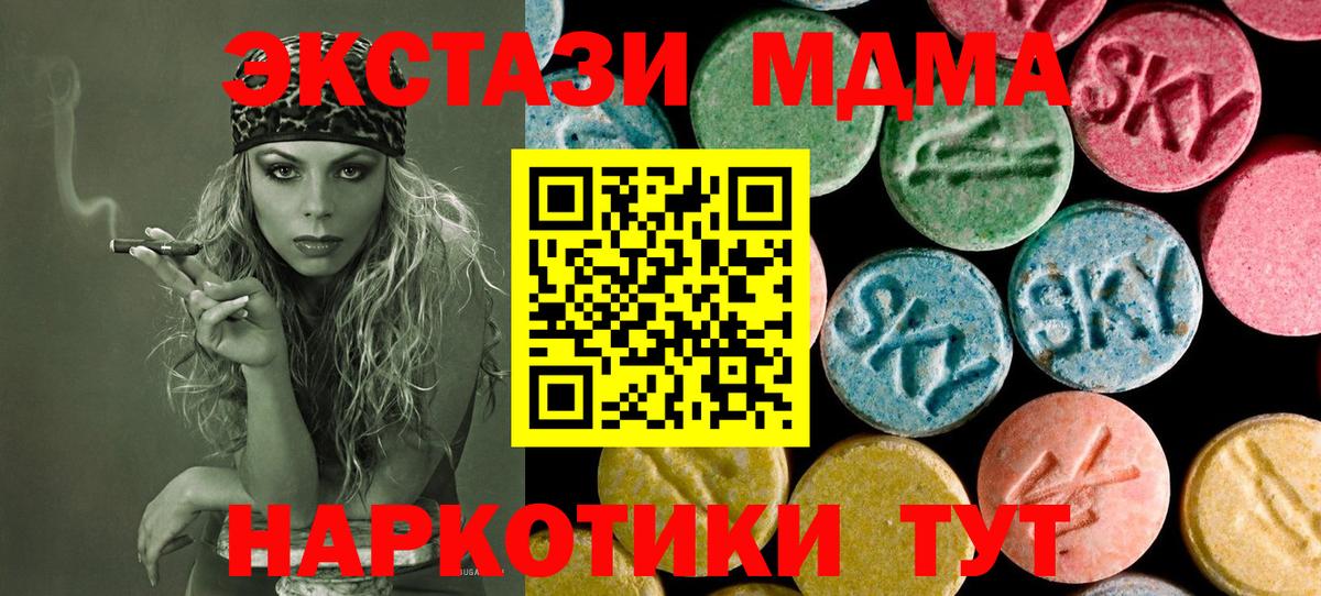 MDMA crystal  MDMA VHQ  Гуково 