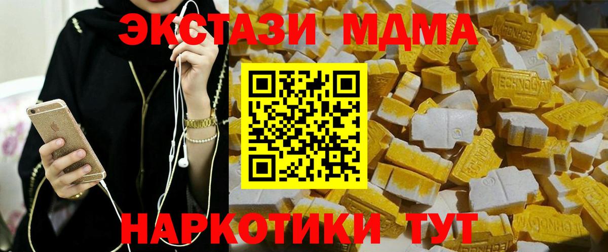 MDMA молли  МДМА  МДМА молли  Гуково  Вход с VPN 