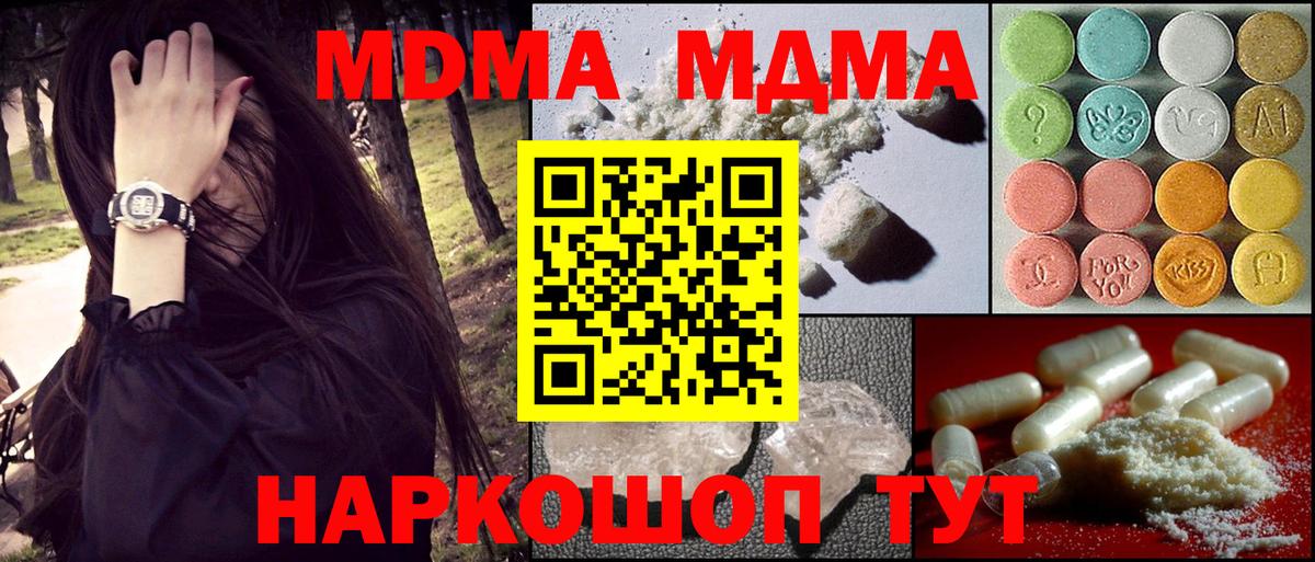 МДМА Molly Гуково