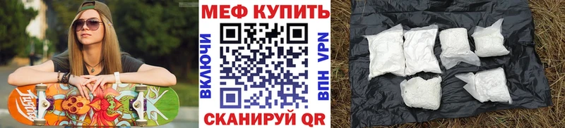 Меф mephedrone  Гуково 