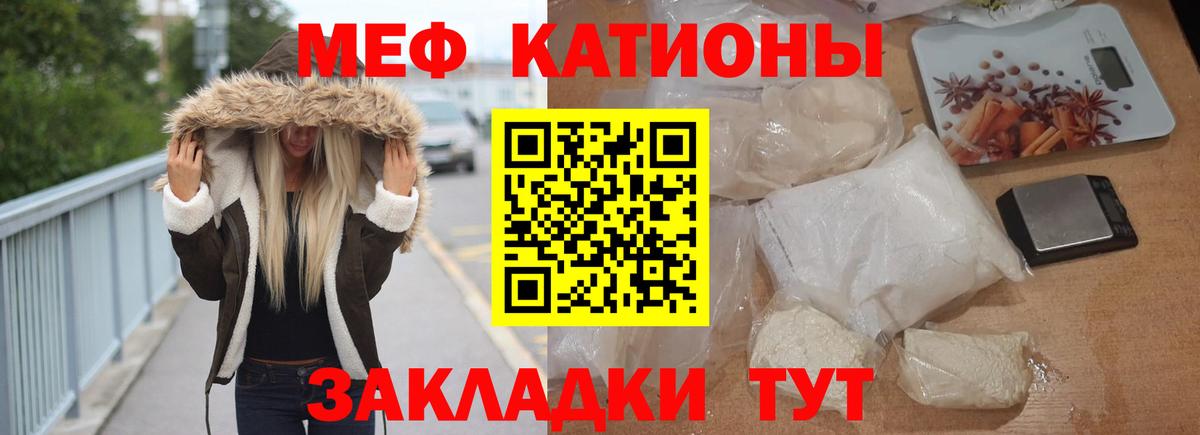 Меф мяу мяу  Меф  Вход с VPN  Гуково  МЯУ-МЯУ 4 MMC  Мефедрон 