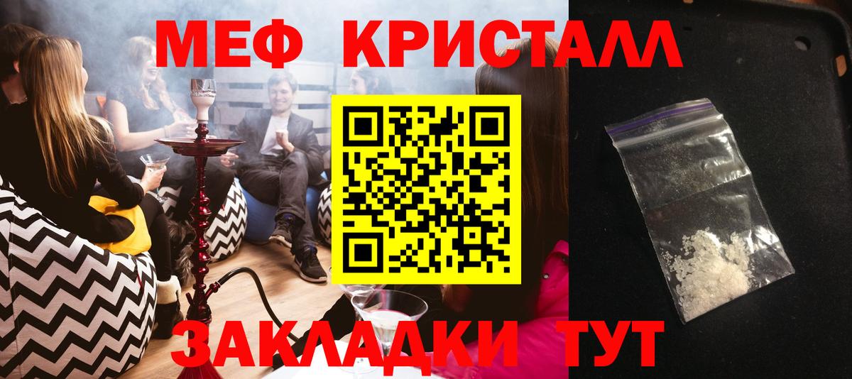 Меф  Гуково