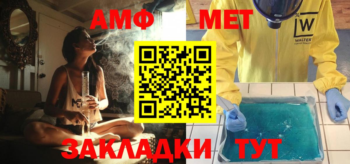 Первитин  Вход с VPN  Гуково  Первитин винт 