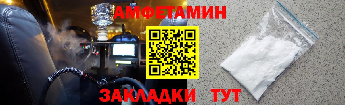 МЕТАМФЕТАМИН витя Гуково