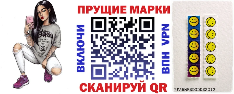 Марки 25I-NBOMe 1500мкг Гуково