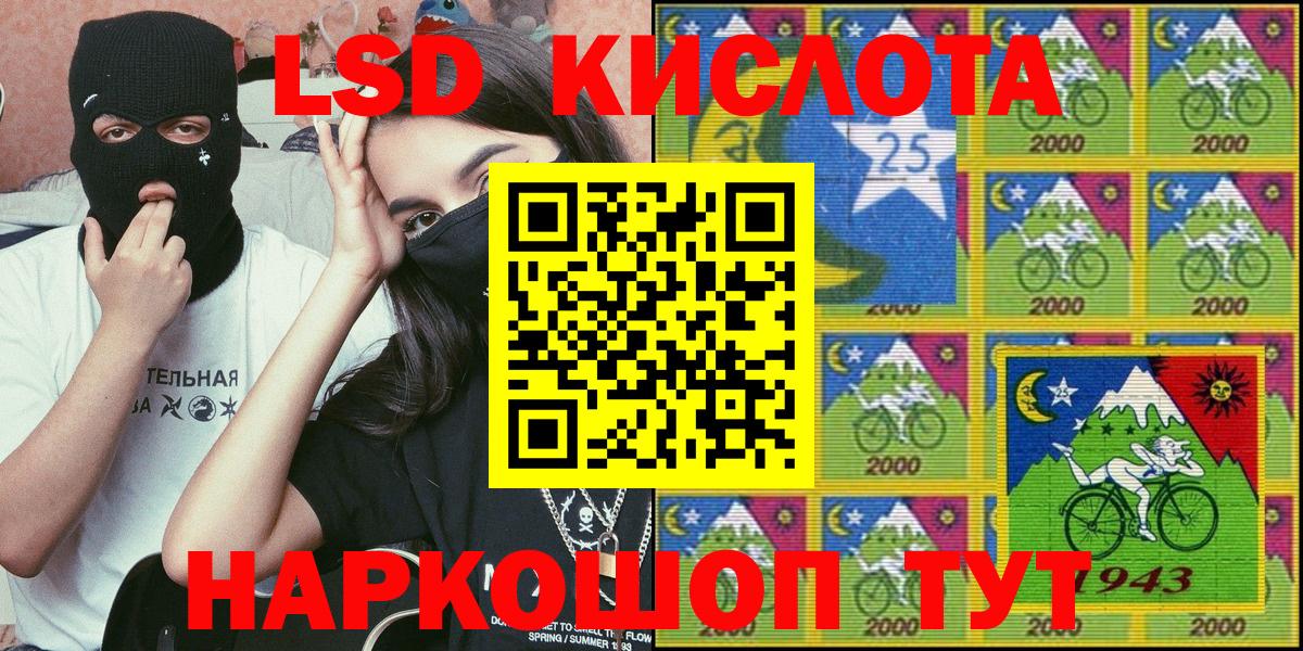 Марки NBOMe 1500мкг Гуково