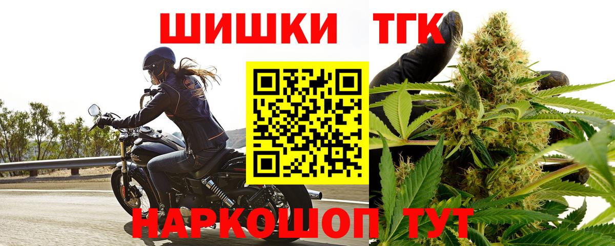 Конопля Amnesia  Каннабис AK-47  Вход с VPN  Гуково 